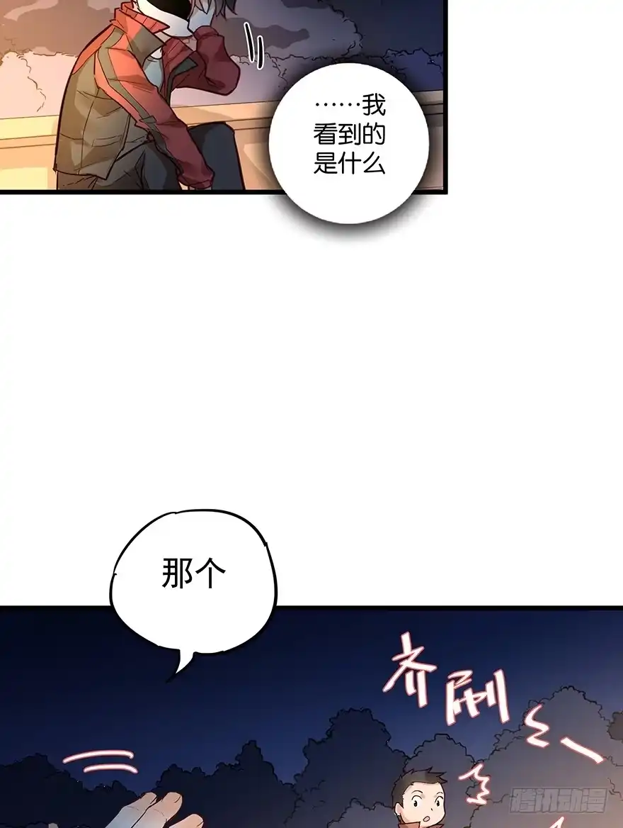 《贩卖大师》第七话 第17页