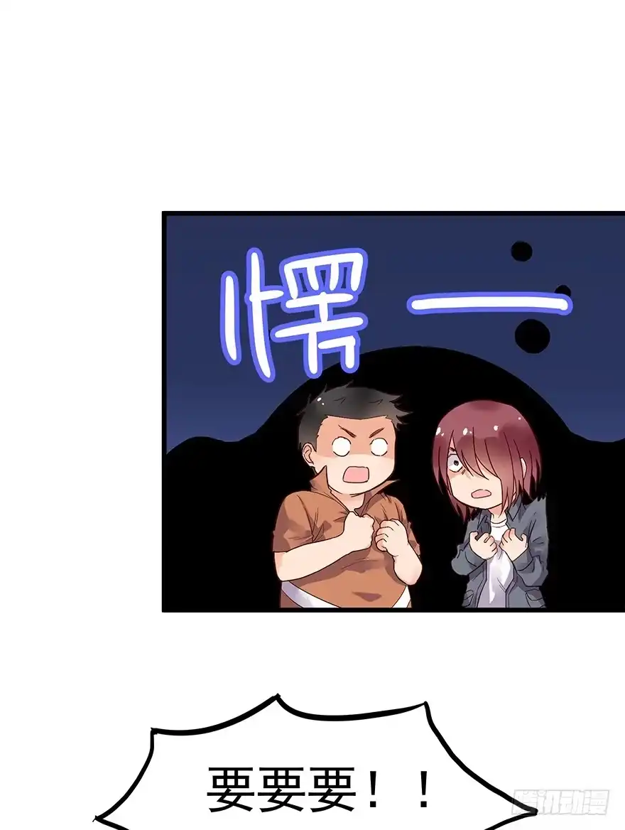 《贩卖大师》第七话 第20页