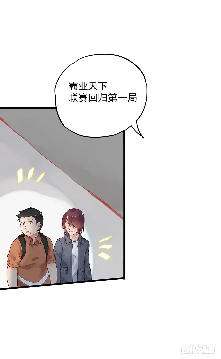 《贩卖大师》第七话 第4页