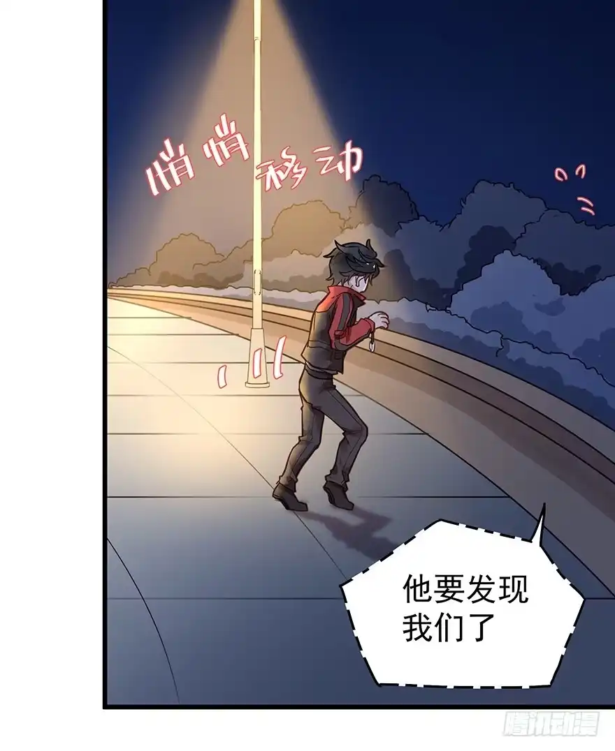 《贩卖大师》第七话 第38页