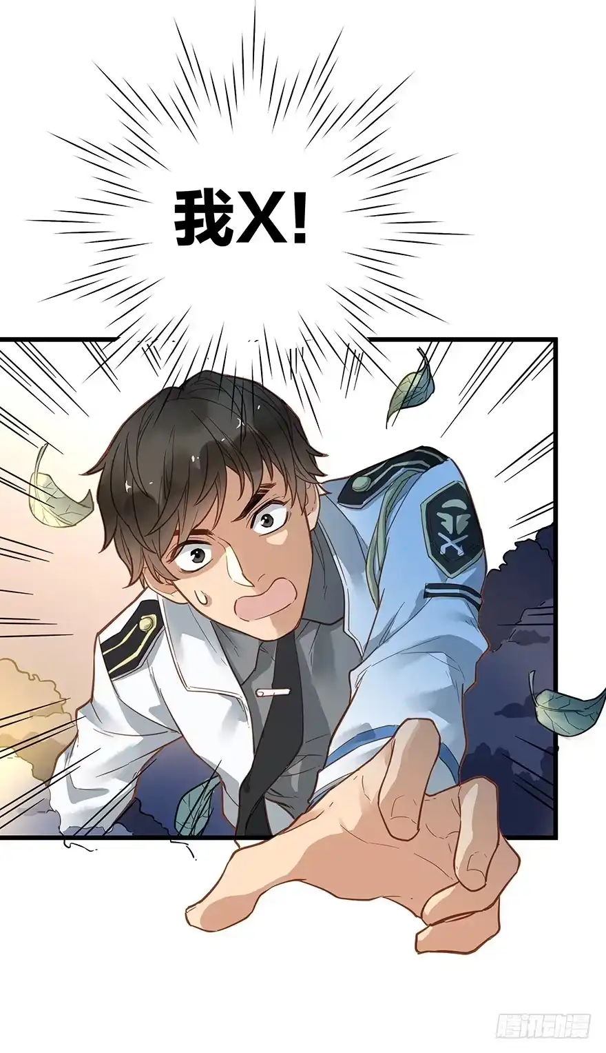 《贩卖大师》第七话 第43页