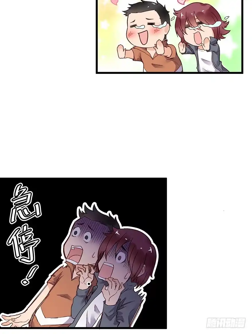 《贩卖大师》第七话 第23页
