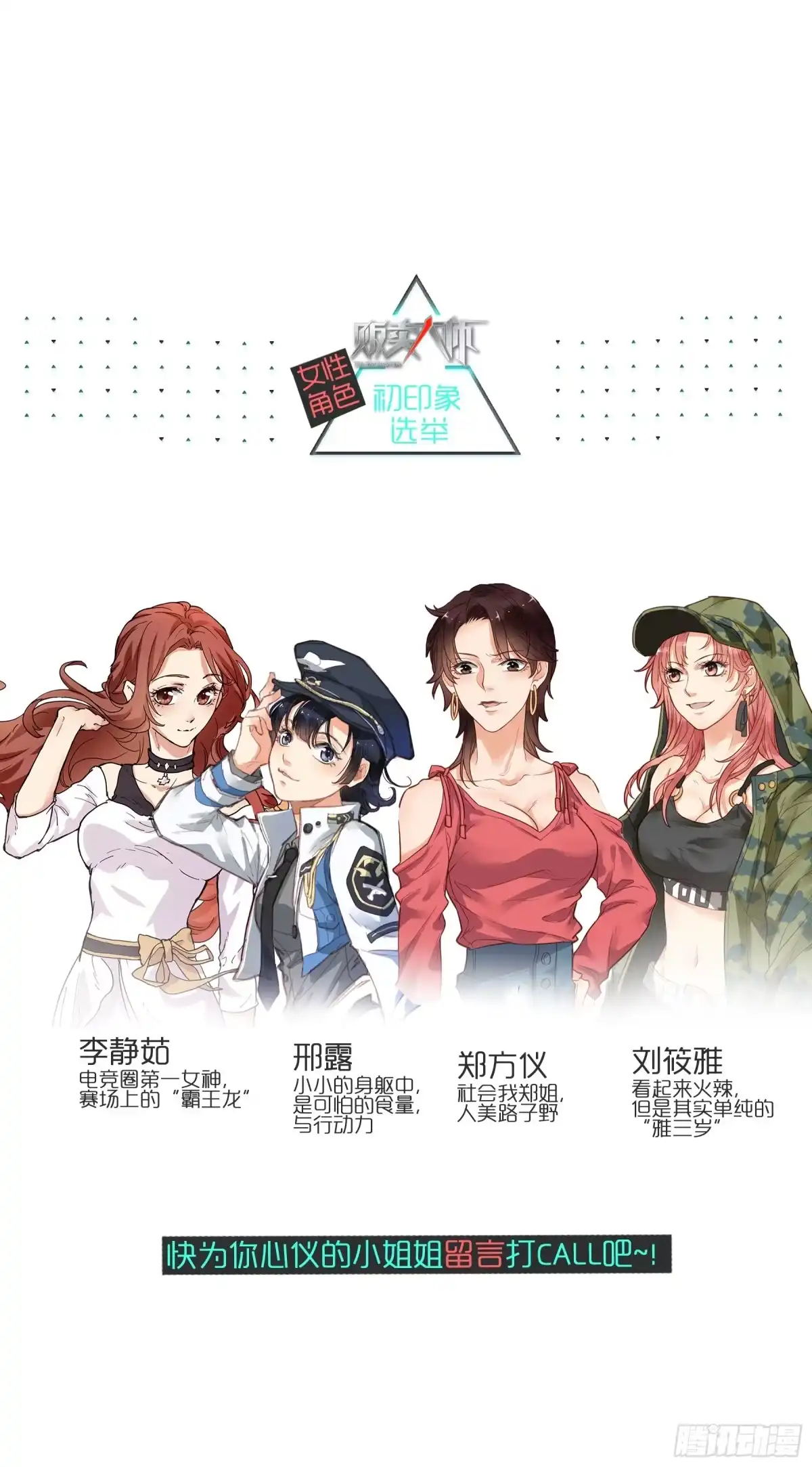 《贩卖大师》第七话 第49页