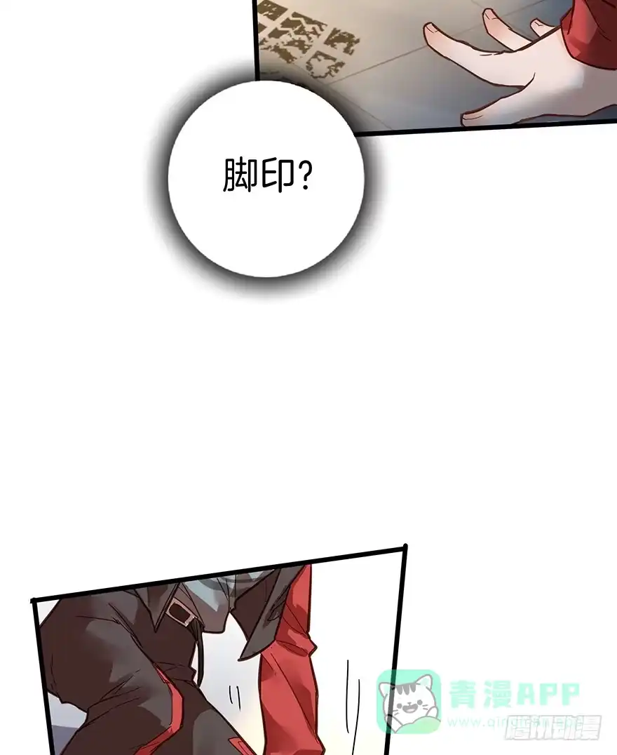 《贩卖大师》第七话 第36页