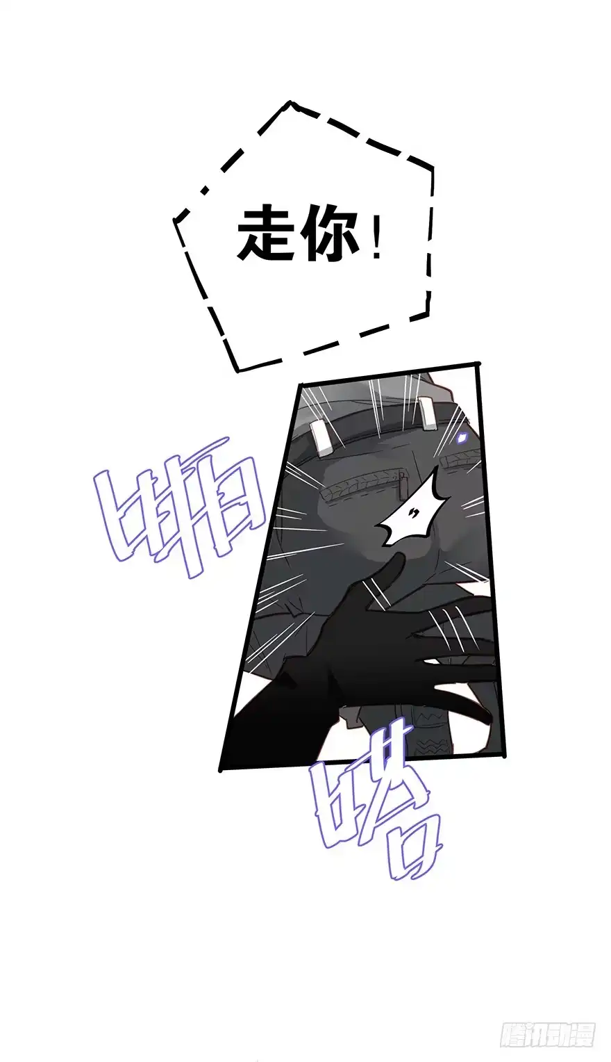 《贩卖大师》第七话 第42页