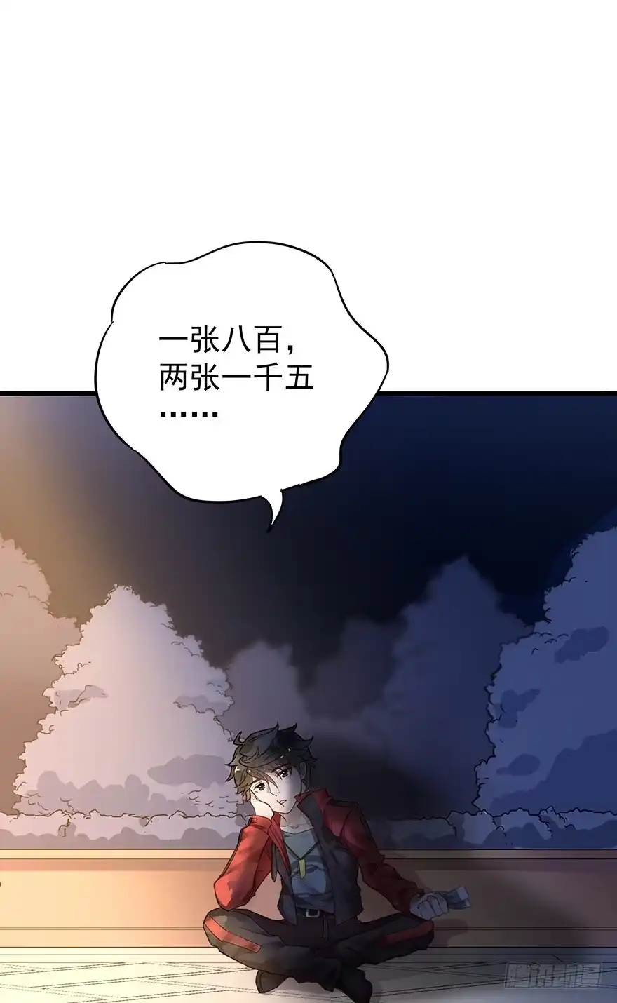 《贩卖大师》第七话 第5页