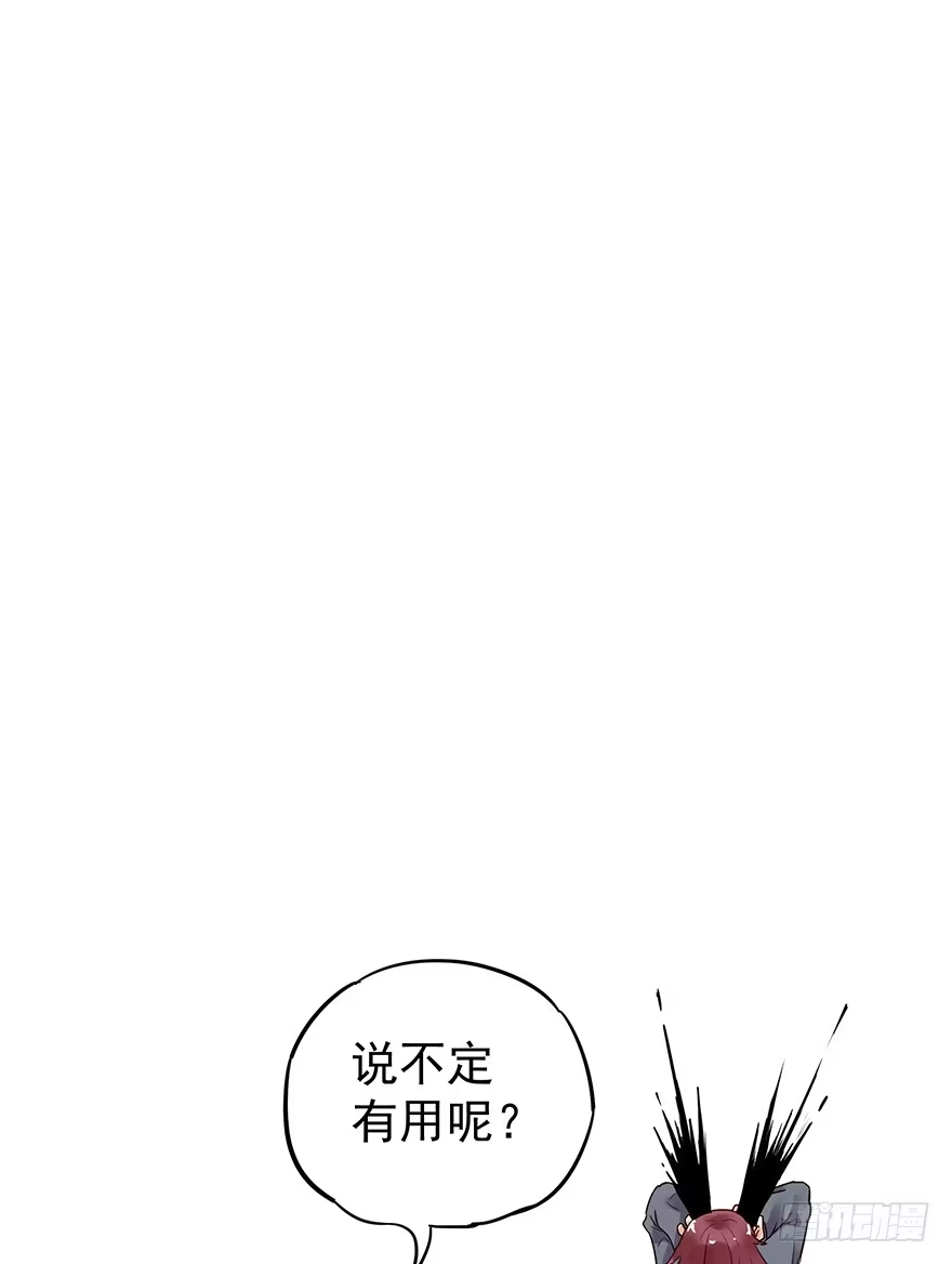 《贩卖大师》第七话 第14页