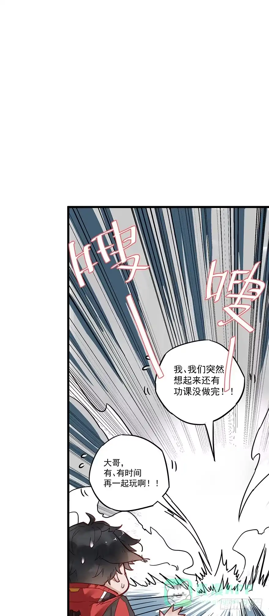 《贩卖大师》第七话 第26页