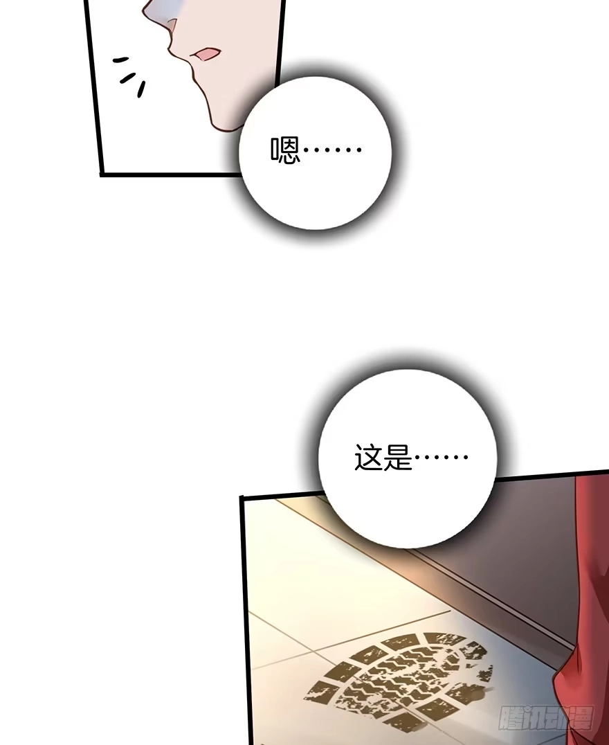《贩卖大师》第七话 第35页