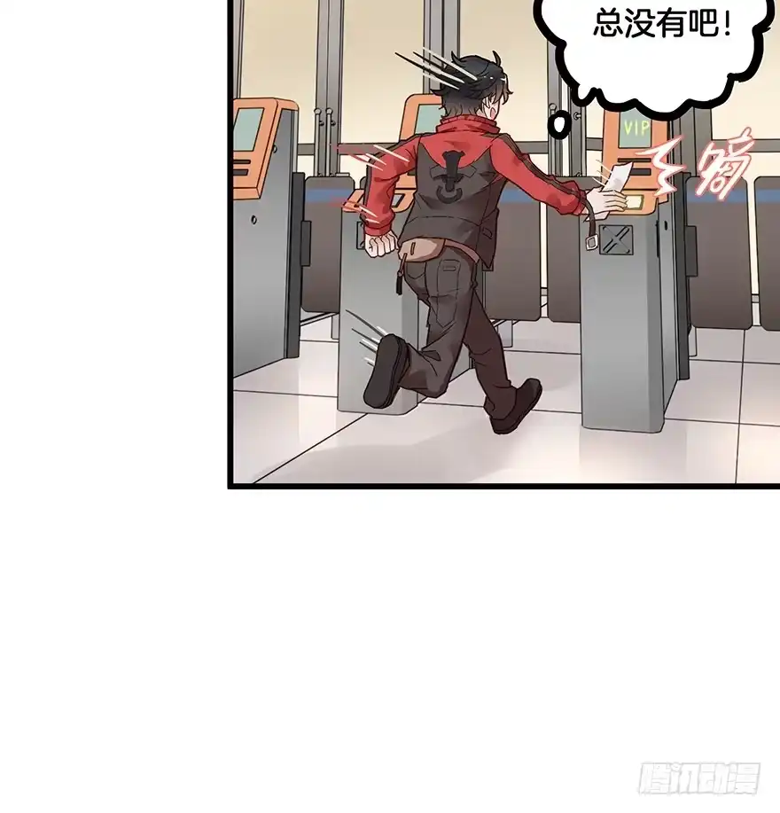 《贩卖大师》第八话 第29页