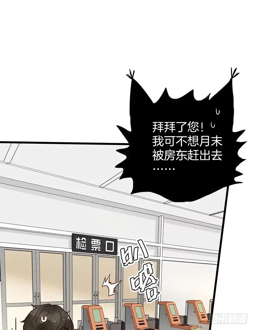 《贩卖大师》第八话 第30页