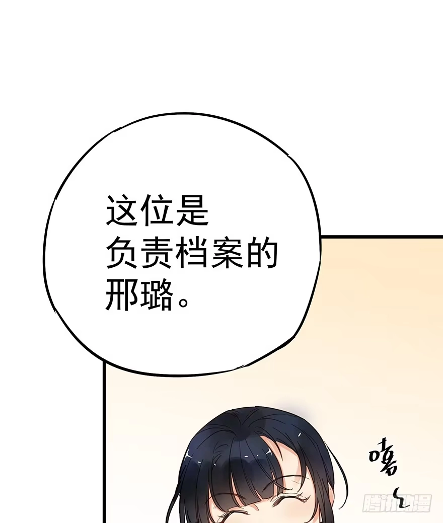 《贩卖大师》第八话 第50页