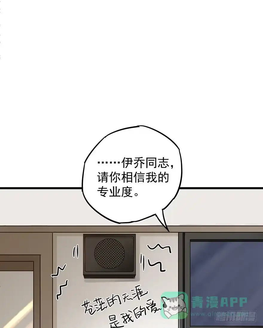 《贩卖大师》第八话 第11页