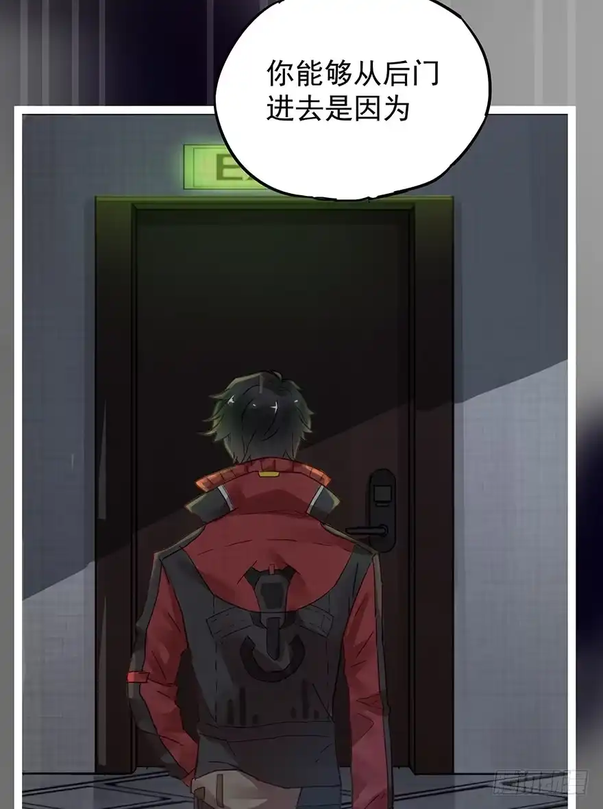 《贩卖大师》第八话 第65页