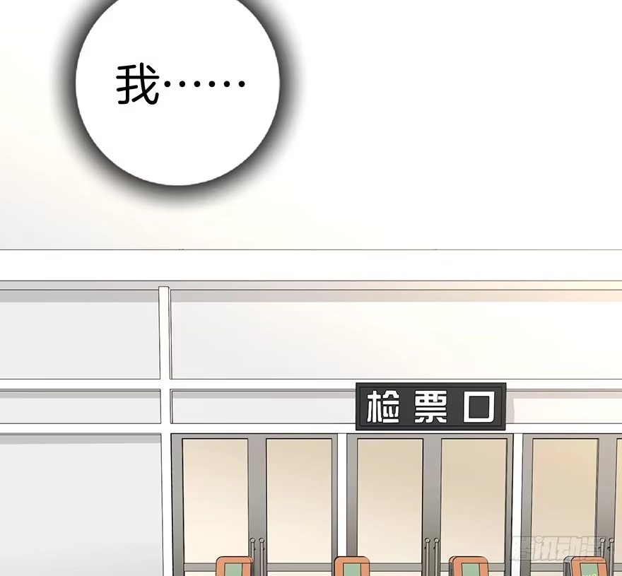 《贩卖大师》第八话 第20页