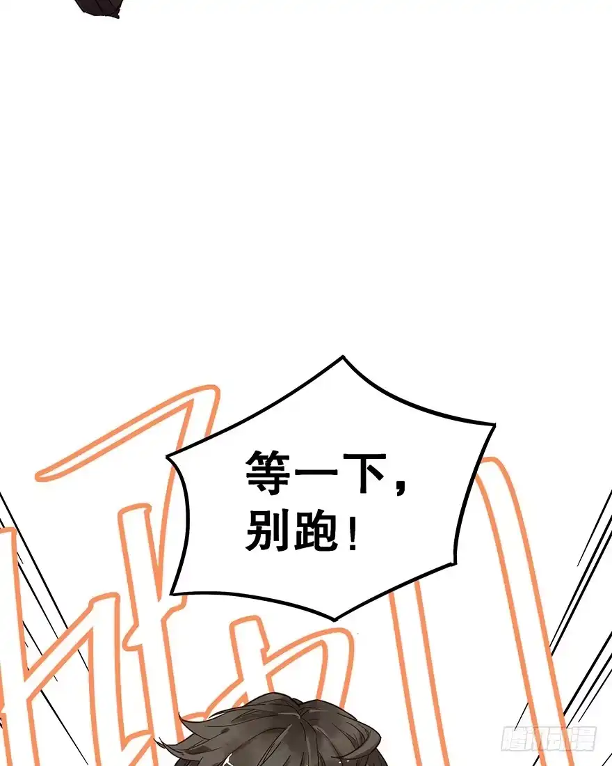《贩卖大师》第八话 第4页