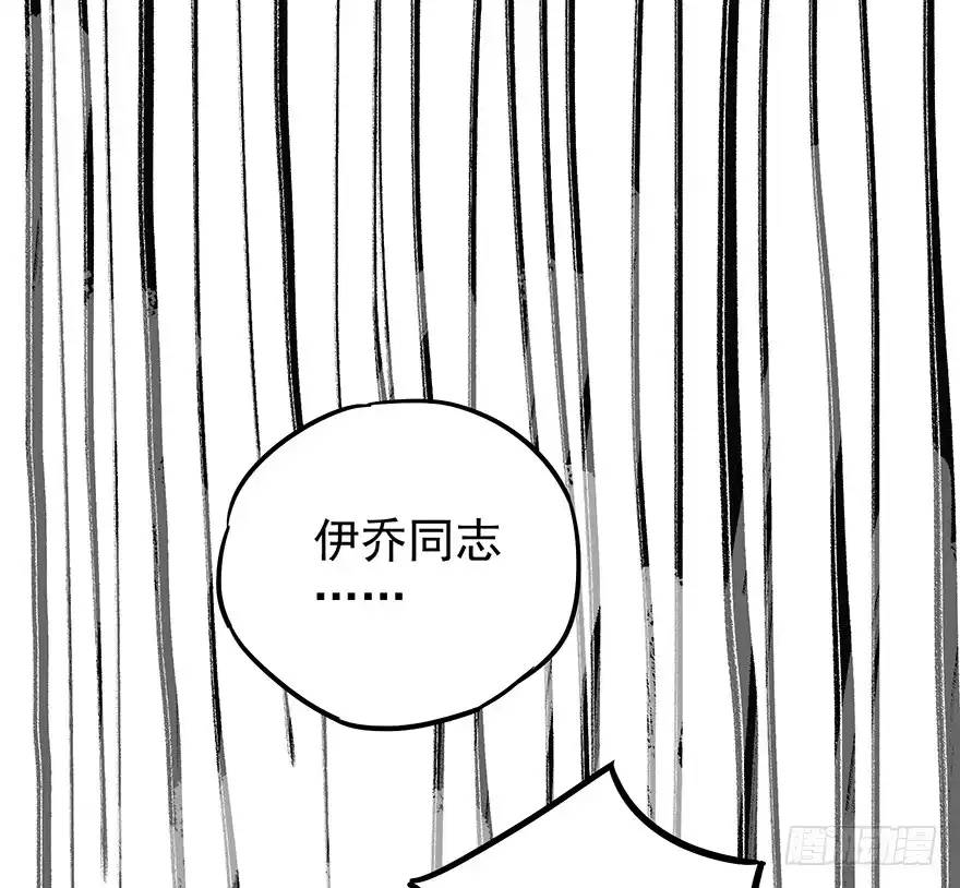 《贩卖大师》第八话 第15页