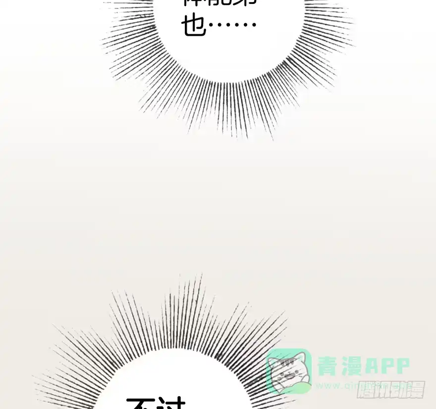 《贩卖大师》第八话 第41页