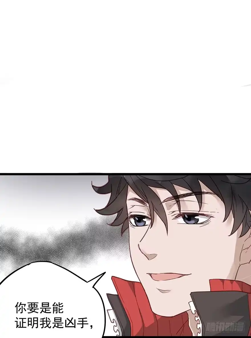 《贩卖大师》第八话 第69页