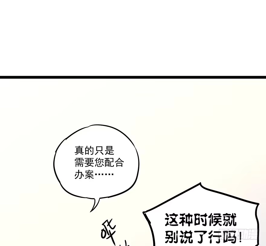 《贩卖大师》第八话 第13页