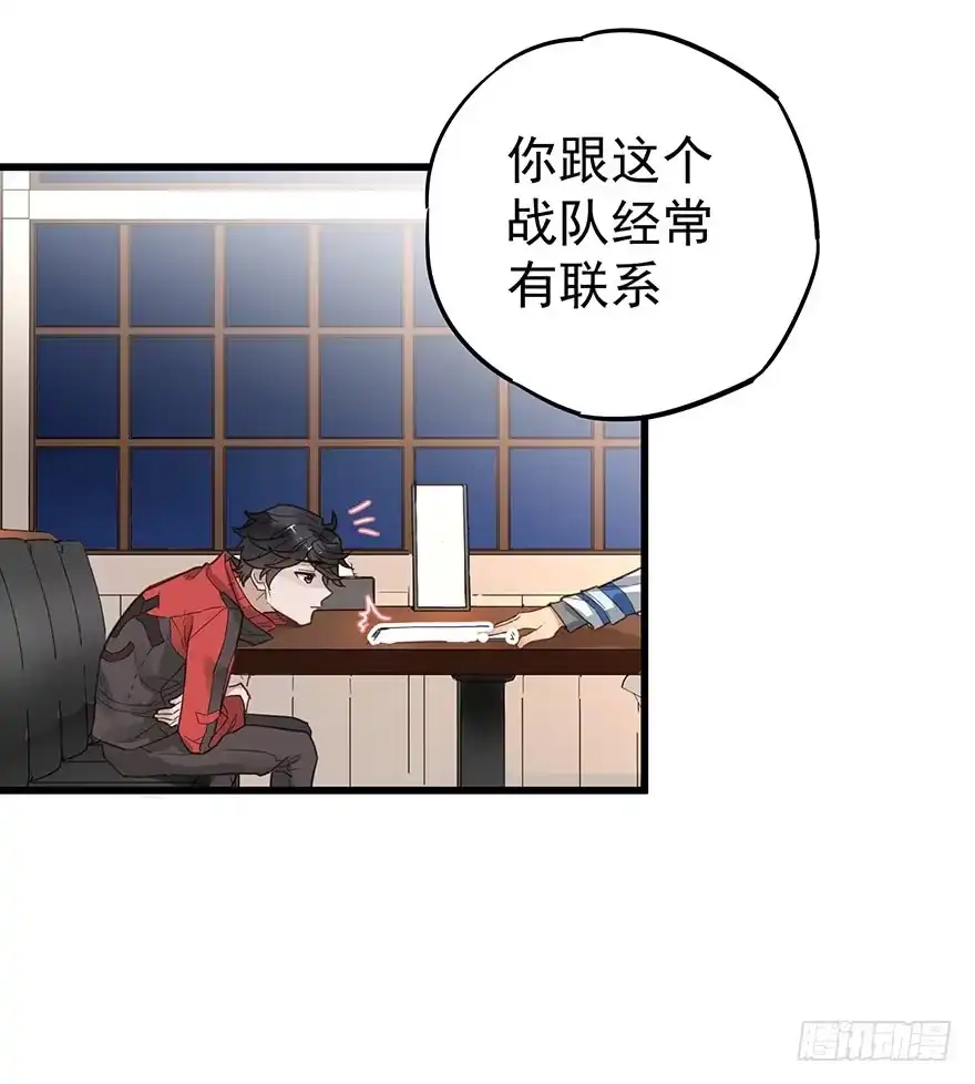 《贩卖大师》第八话 第55页