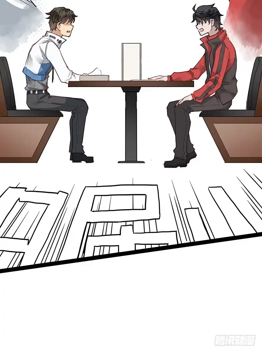 《贩卖大师》第八话 第72页