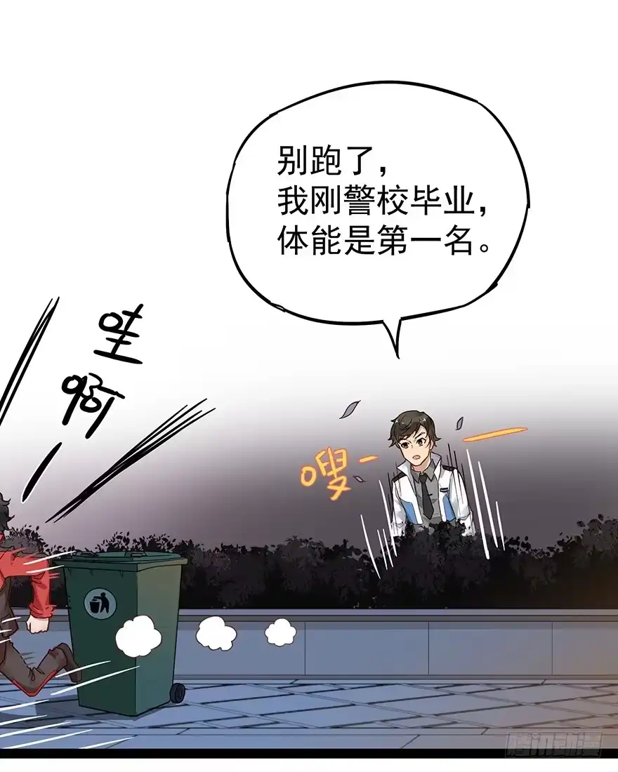 《贩卖大师》第八话 第10页