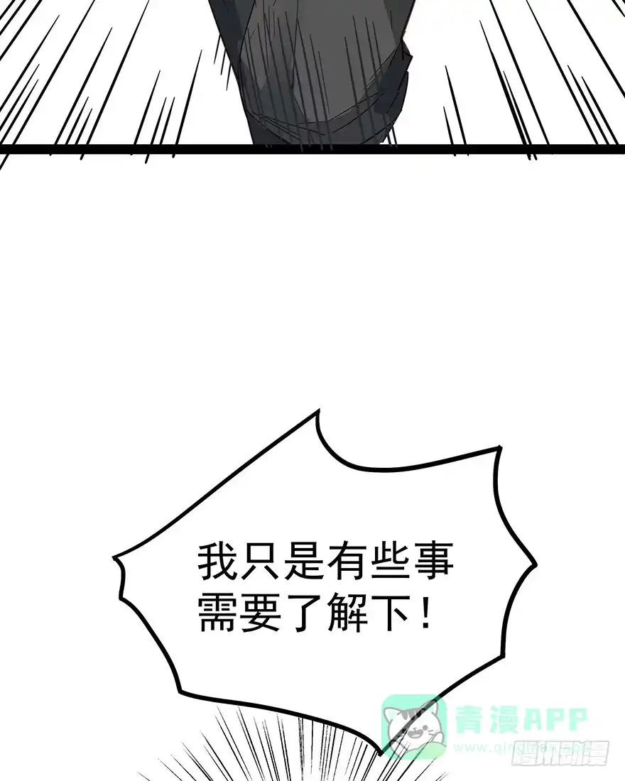 《贩卖大师》第八话 第6页