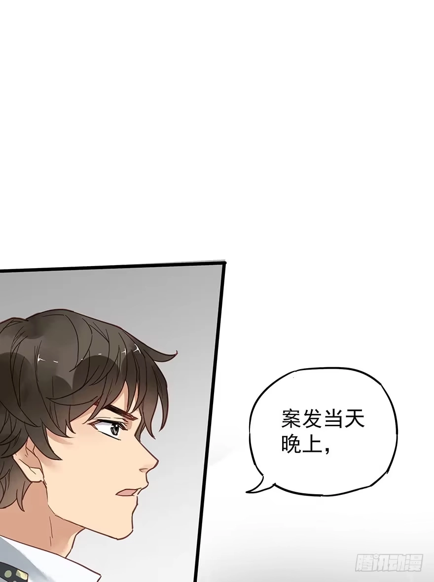 《贩卖大师》第八话 第63页