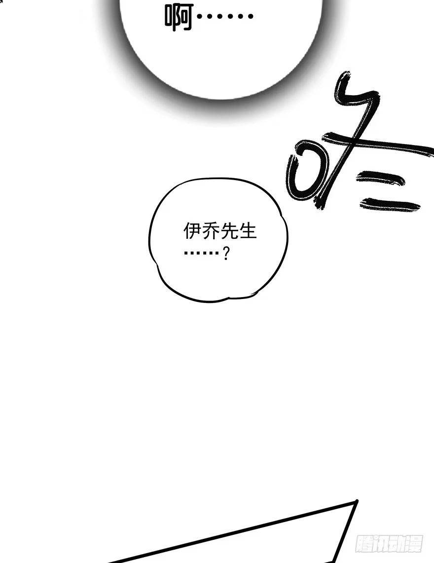 《贩卖大师》第八话 第85页
