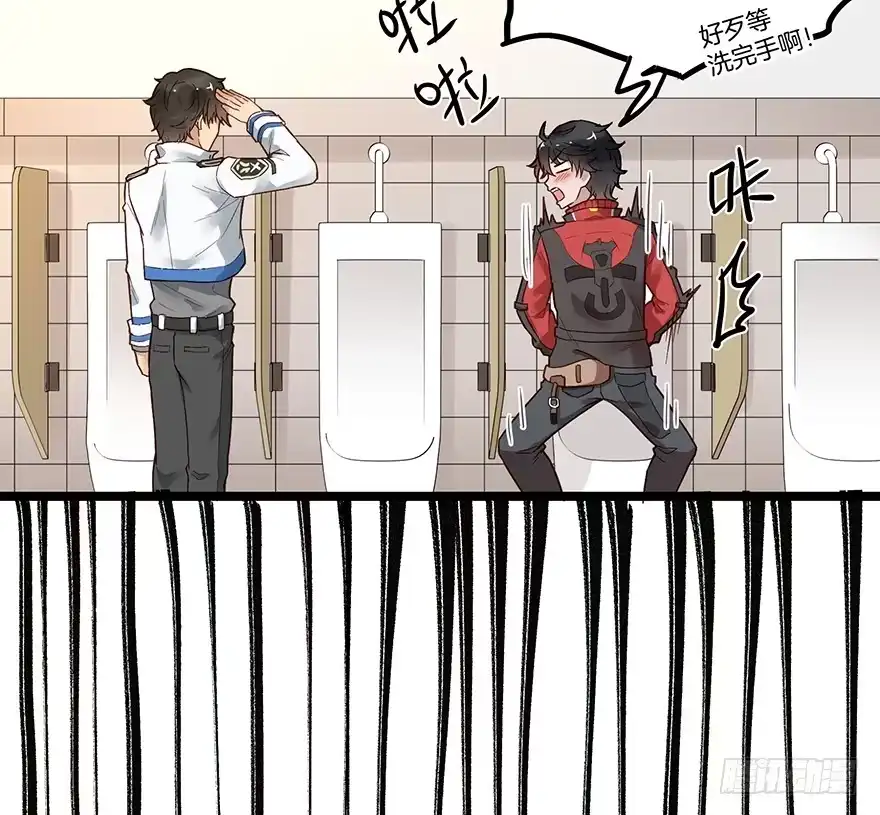 《贩卖大师》第八话 第14页