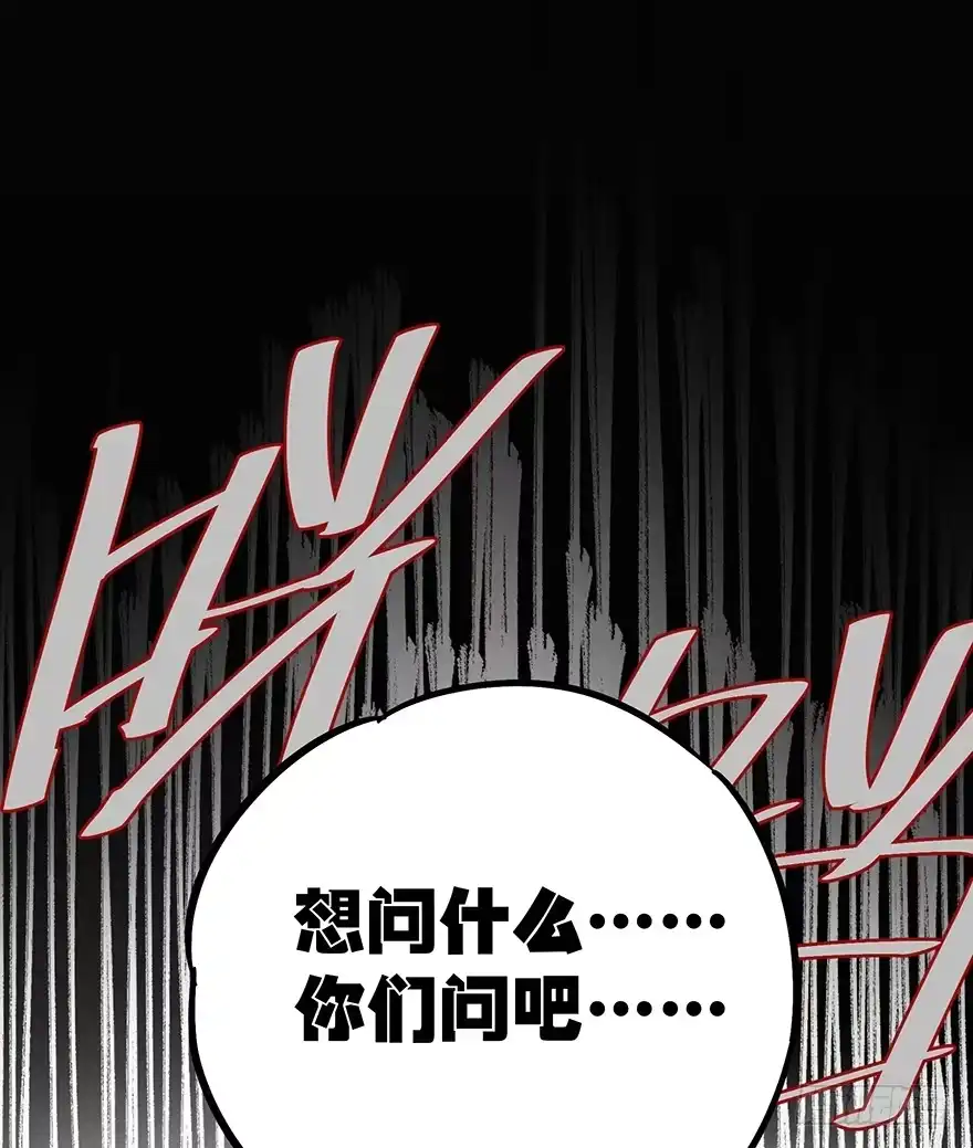 《贩卖大师》第八话 第44页