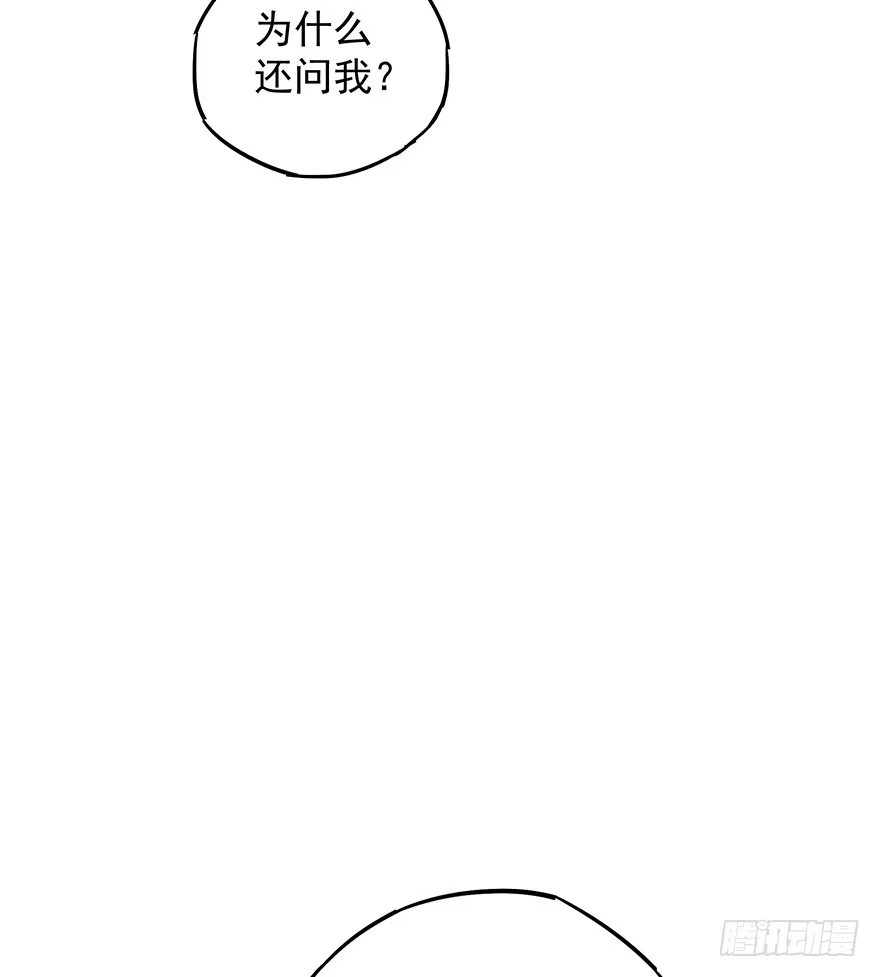 《贩卖大师》第八话 第59页
