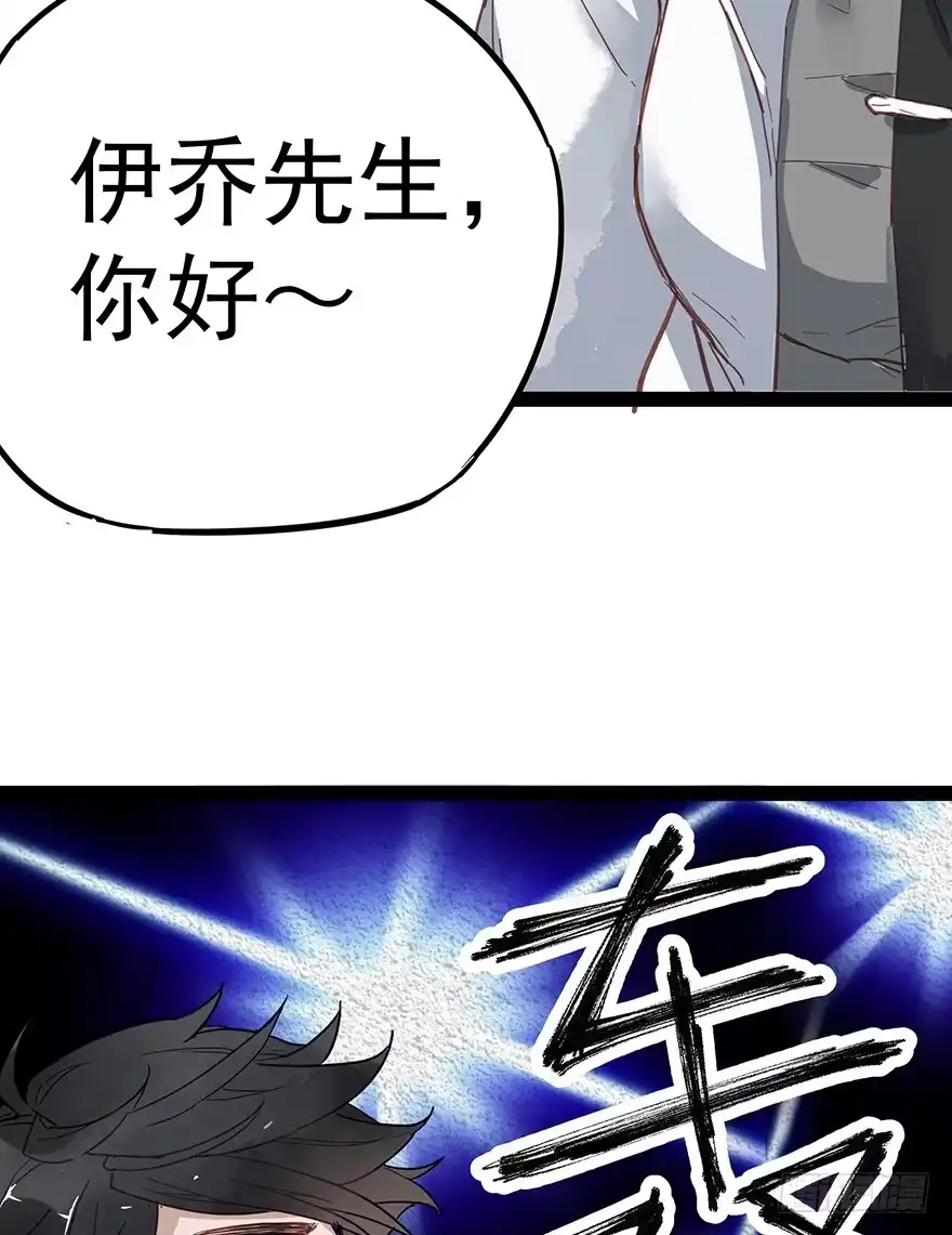 《贩卖大师》第八话 第82页