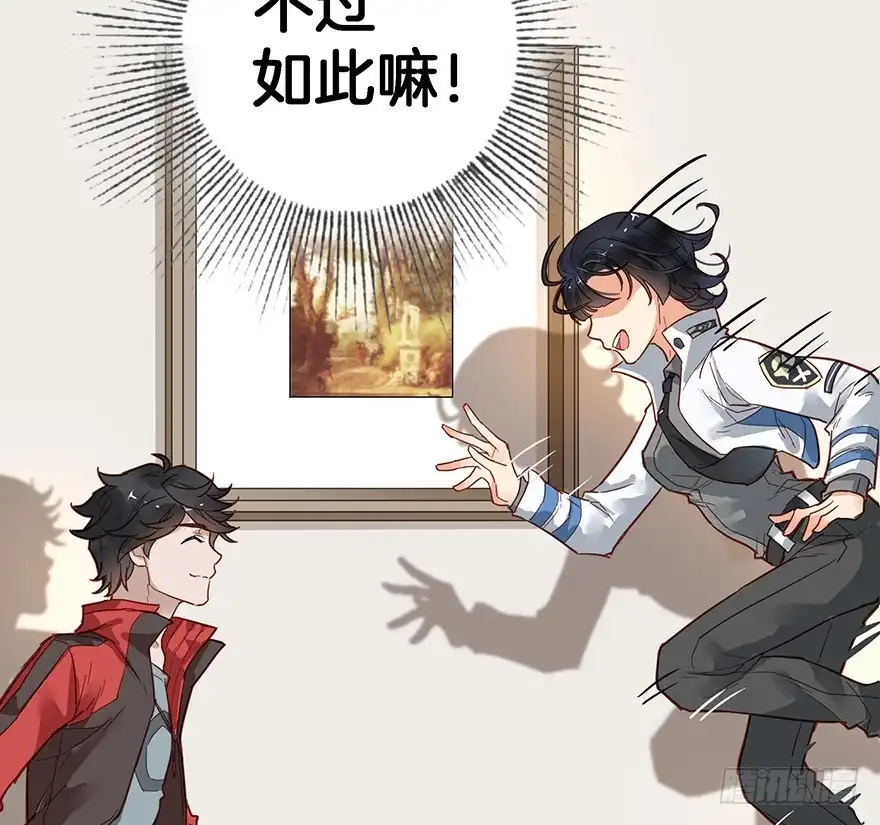 《贩卖大师》第八话 第42页