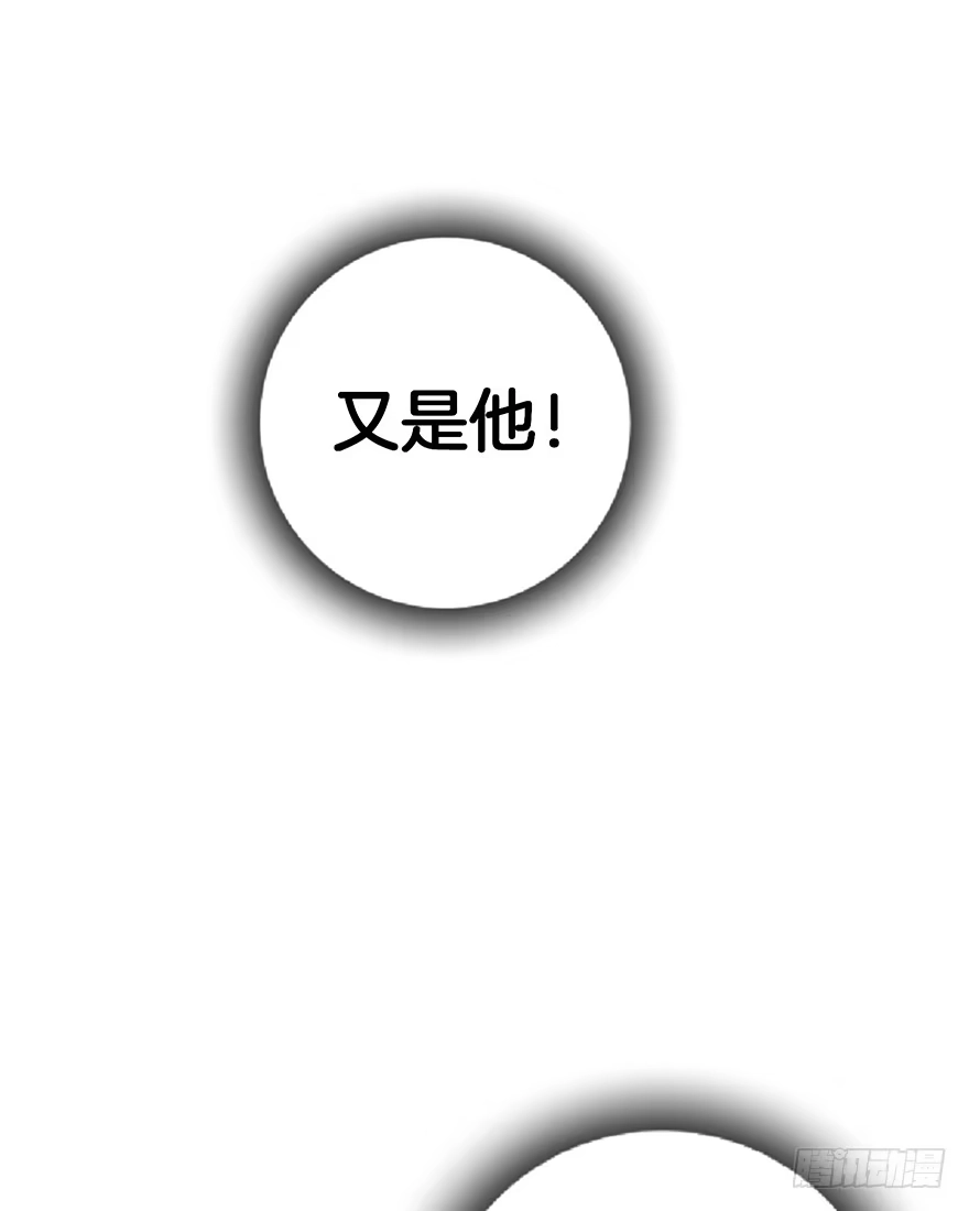 《贩卖大师》第八话 第2页