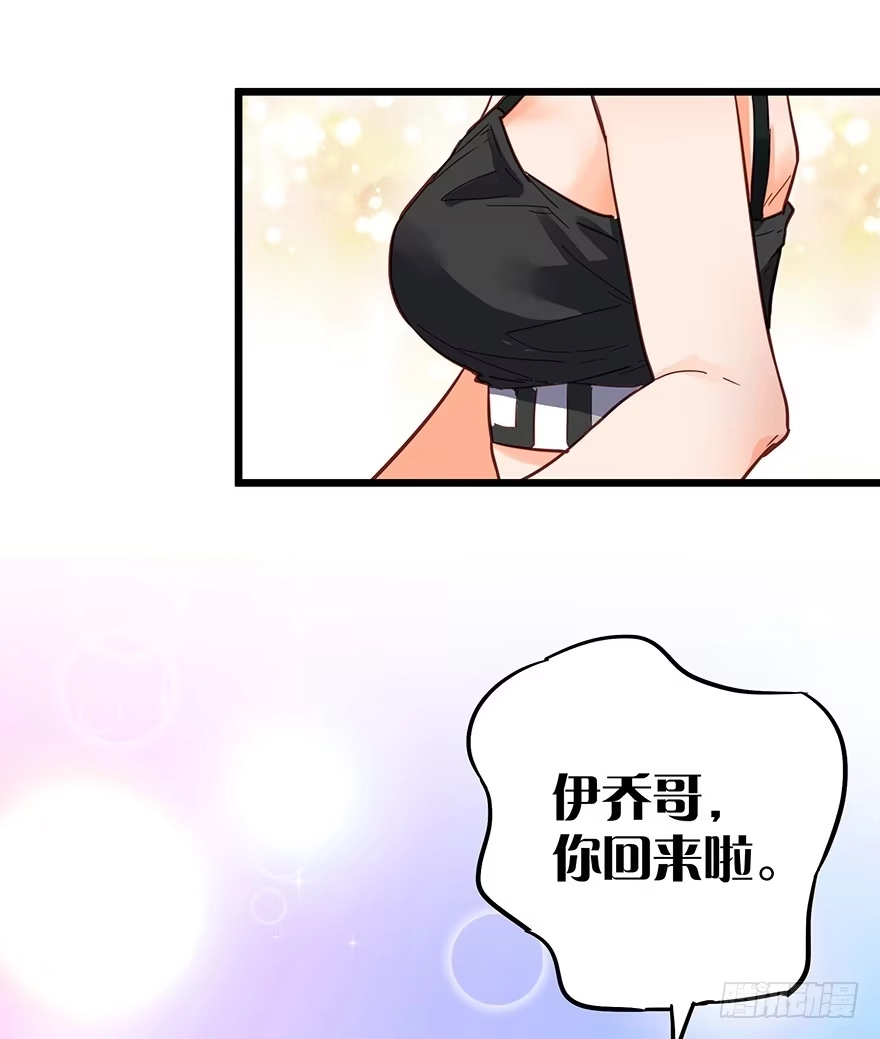《贩卖大师》第九话 第59页