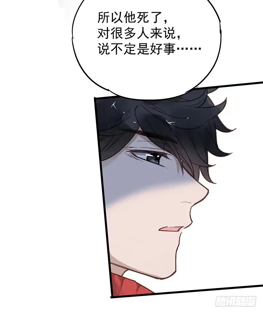 《贩卖大师》第九话 第27页