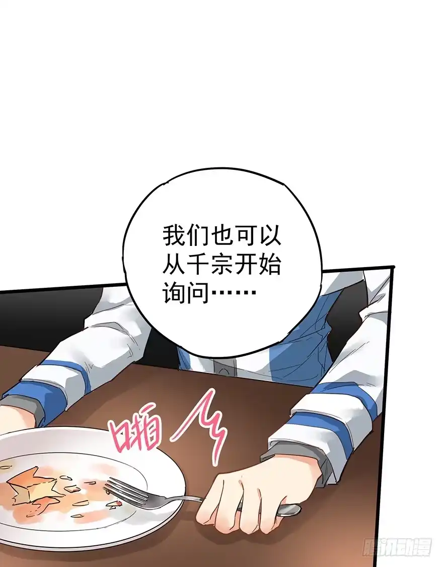 《贩卖大师》第九话 第7页