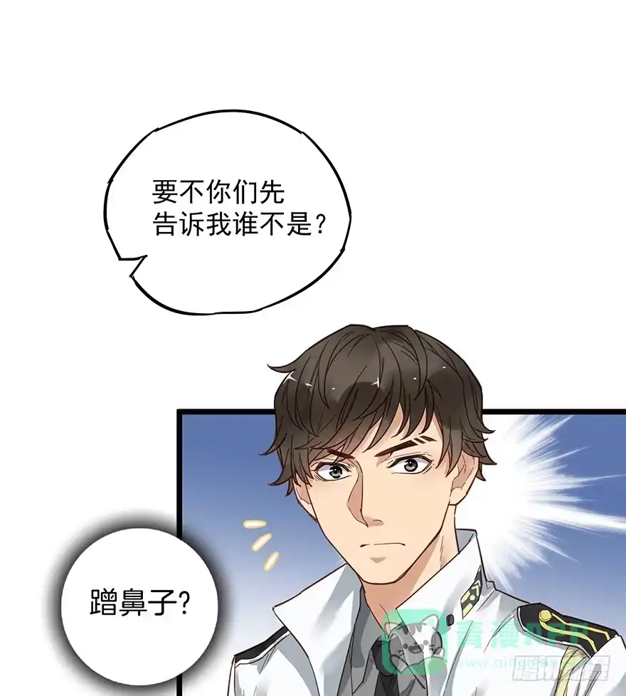 《贩卖大师》第九话 第11页
