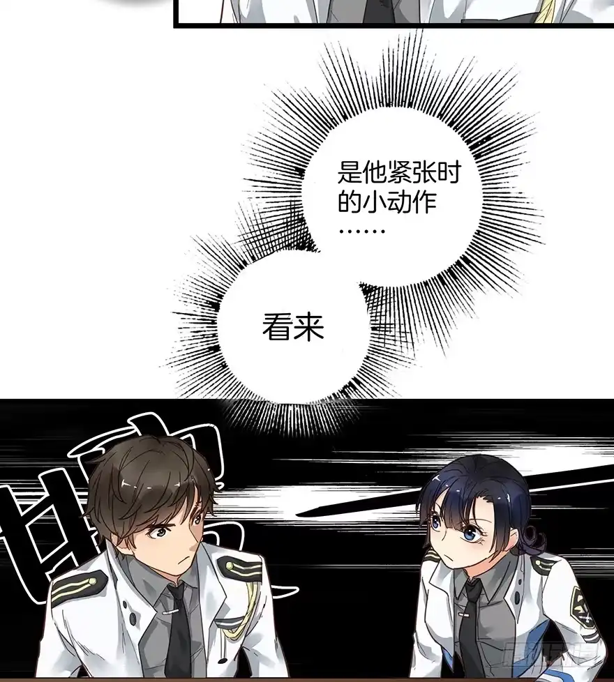 《贩卖大师》第九话 第12页