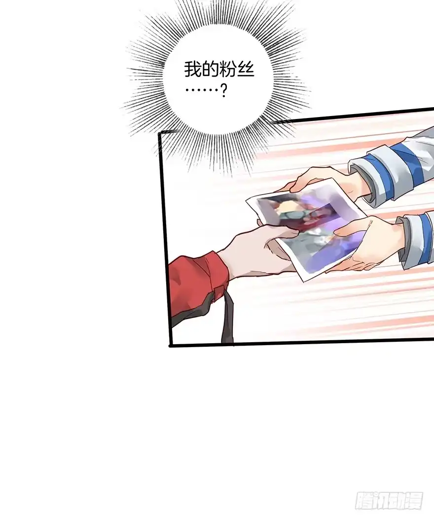 《贩卖大师》第九话 第35页