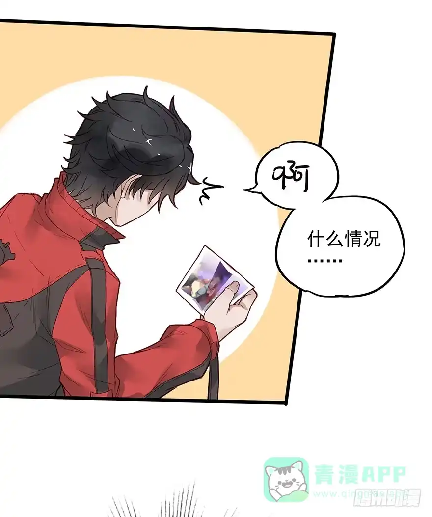 《贩卖大师》第九话 第36页