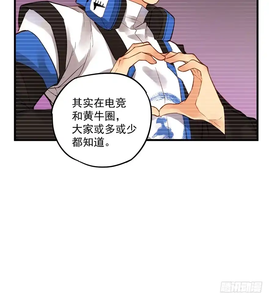 《贩卖大师》第九话 第20页