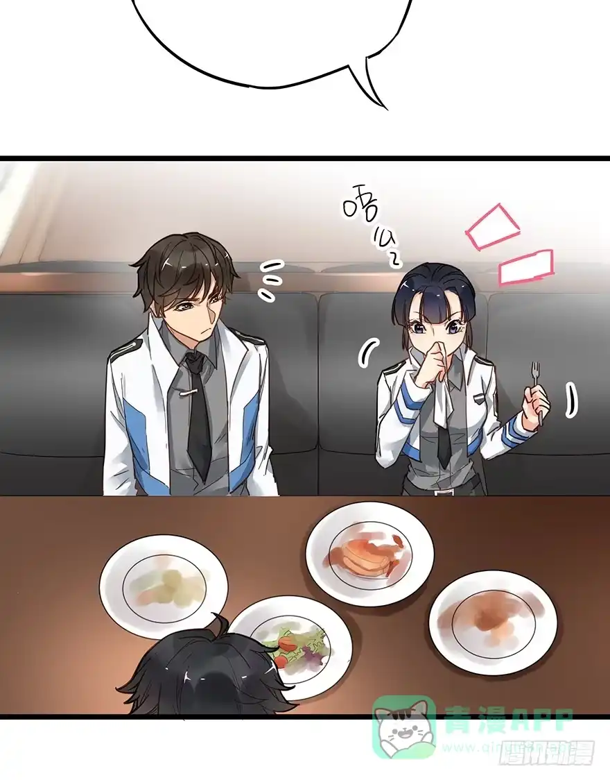 《贩卖大师》第九话 第6页