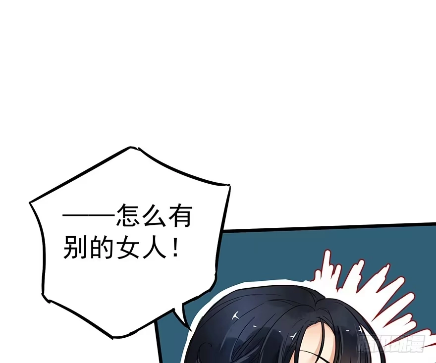 《贩卖大师》第九话 第62页