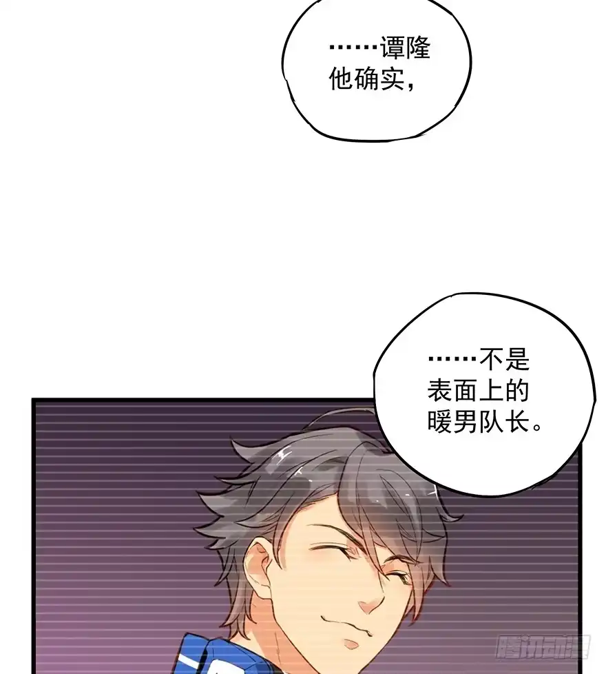 《贩卖大师》第九话 第19页