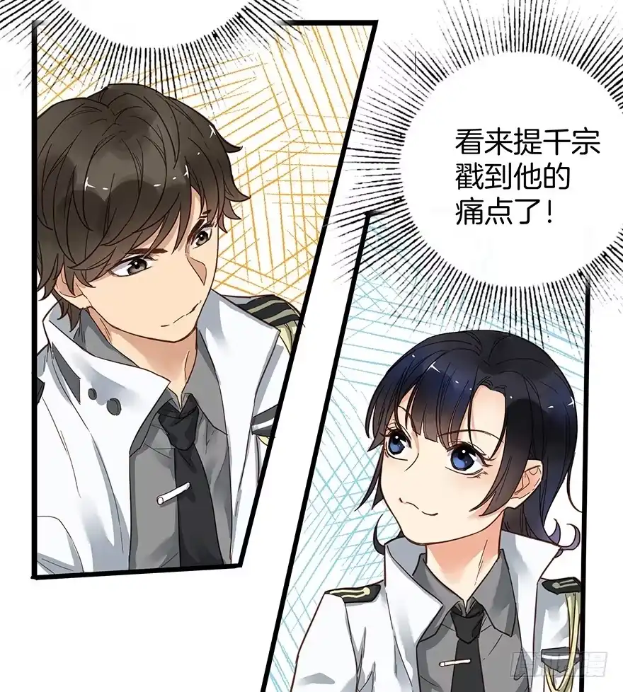 《贩卖大师》第九话 第14页
