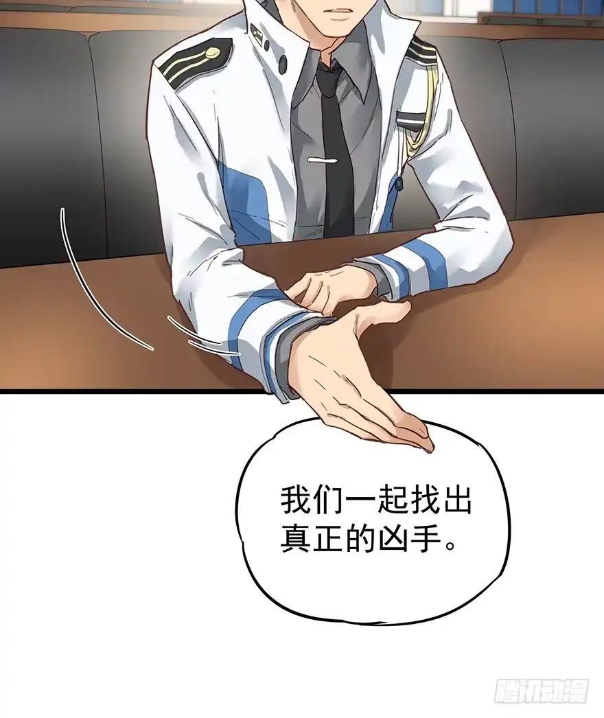 《贩卖大师》第九话 第30页
