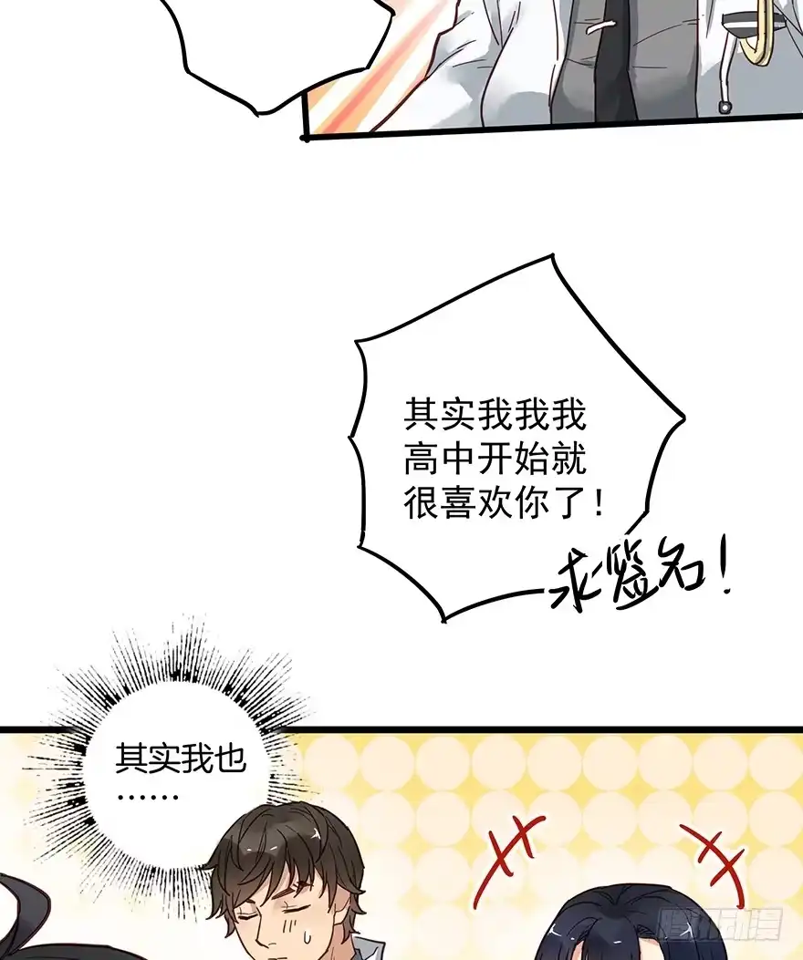 《贩卖大师》第九话 第33页